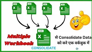 Consolidate Multiple Excel Files into One Excel File in Hindi || Combine Multiple Excel Files  Excel