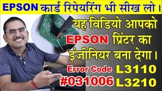epson L3110, L3210, L3215 two red light blinking solution error code 031006, Epson printer repairing