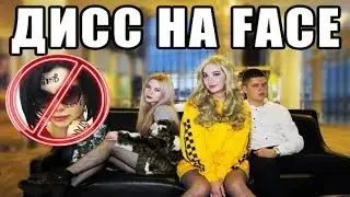 Марьяна Ро - ДИСС на Face / МАРЬЯНА И FACE РАССТАЛИСЬ?!?!?!