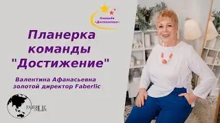Планерка команды #Достижение. Как вести клиентский чат