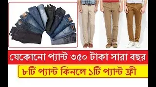Cheap T-shirt,Jeans,Shirt In Dhaka | New Market | Dhaka Bangladesh | Cheap jeans pant shopping in BD