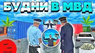 БУДНИ МВД НА МАТРЕШКА РП #2/МВД НА МАТРЕШКА РП | MATRESHKA RP
