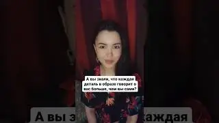 См. 1 коммент ✨ #стилист #стиль #мода #краснаядорожка #образ #лук #имидж #имиджмейкер #style