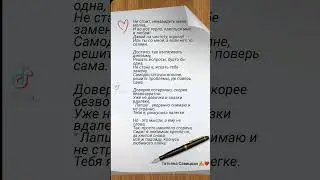 #моистихи