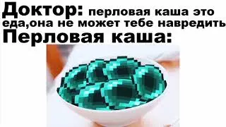 Мемы про майнкрафт 2#