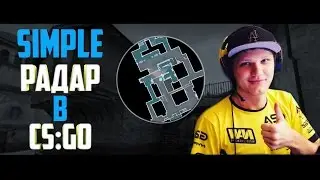 SIMPLE RADAR В CS:GO  (MisterEryt)