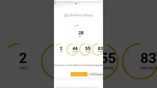 скоро лето!