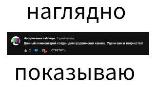 Зачем нужен ДИЗЛАЙК на КОММЕНТАРИИ в ютубе!?