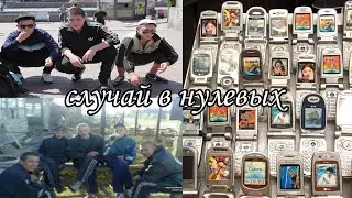 двойной гоп стоп