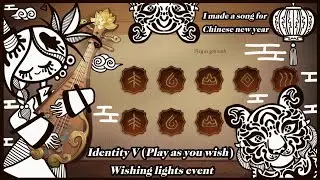 Identity V (Play as you wish) || Wishing lights event🐯 i made a song for Chinese new year(・∀・)