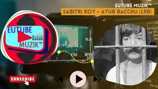 Sabitri Roy - Ayub Bacchu || সাবিত্রী রায়- আইয়ুব বাচ্চু