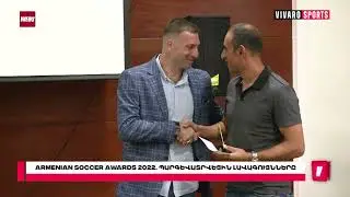 Կայացել է Armenian Soccer Awards-2022 մրցանակաբաշխությունը