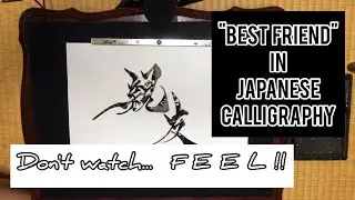 【ASMR】"SHINYU" It's "BEST FRIEND" in Japanese calligraphy.