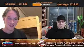 Студент из России или цИпсо