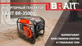 Инверторный генератор BRAIT BR 3500iO