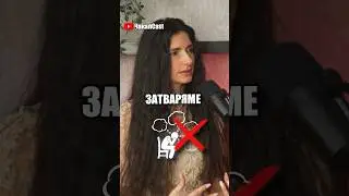 Милена от ЕРГЕНЪТ за тормоза в училище! 