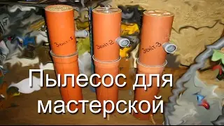 Сyclone vacuum cleaner for workshop