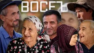 Суҳбат бо қаҳрамонон - Восеъ | Беседа с героями - Восеъ