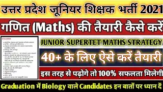 UP JUNIOR TEACHER VACANCY 2021| JUNIOR VACANCY IN UP LATEST NEWS | UP AIDED JUNIOR HIGH SCHOOL |STET