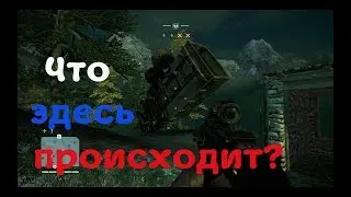 Аномальное место в Far Cry 4