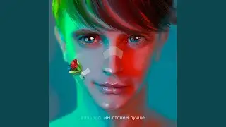 Техно