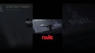 ВЫБРАЛ ОРУЖИЕ?🎁❤️#shorts #standoff2 #so2 #velya #стендофф #tictak