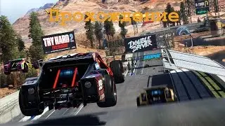 Прохождение игры TrackmaniaTurbo- 1 серия