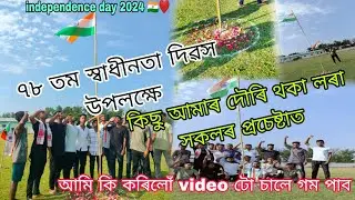 15 agust special runing filled celebration in Goalpara fill assam🇮🇳