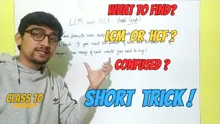 SHORT TRICK to decide between LCM and HCF in word problems with examples | Class 10 BOARD #cbse