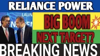 RELIANCE POWER SHARE NEWS | RELIANCE POWER SHARE TARGET | RPOWER SHARE