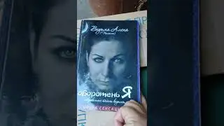 А Полынь и религия