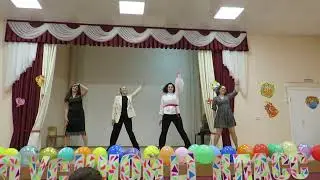 Танец