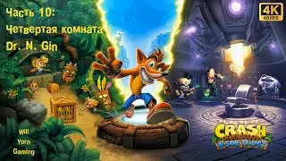Прохождение Crash Bandicoot 2 N. Sane Trilogy (PC) — Часть 10: Четвертая комната / Dr. N. Gin