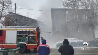 Пожар на улице Молодогвардейской в Самаре