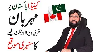 Canada Free Work Visa, HOW TO GET FREE VISA FOR CANADA, Without LMIA and IELTS, No Education, Canada
