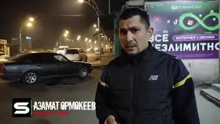 Ош. Прокуратура.
