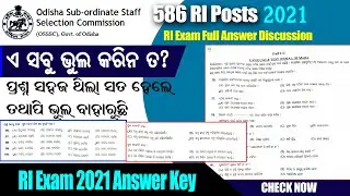 Odisha ri answer key 2021 | ri exam 2021 questions and answer discussion | ri official answer |odia