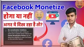 😱No monetization violations facebook | Facebook का सब से बड़ा problem 😭 No monetization violations 🚫