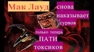 #5 Как победить в дбд за Фредди Крюгера Кошмар