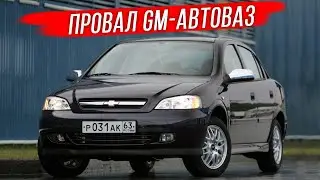 Chevrolet Viva: хорошая машина, неудачный маркетинг