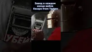 Каждый ивент в конце ВАЙПА  