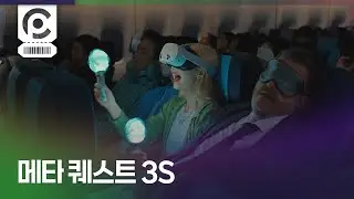 [Commercial] Meta Quest 3S「飛びこめ、好きのどまんなか」