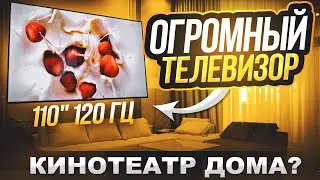 Большой телевизор ONVO OV110500 110 дюймов 📺 ОБЗОР на Домашний кинотеатр