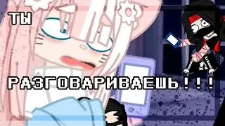 [🩹АААААА, ТЫ РАЗГОВАРИВАЕШЬ!!✨][Я и ПиДрУжКа][🍄описание!!🍄]
