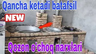 Qozon o'choq narxlari.qancha ketti