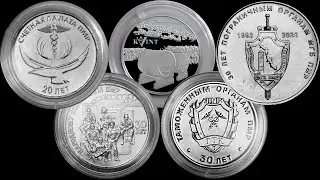 Новые памятные монеты Приднестровья  выпущенные в СЕНТЯБРЕ 2022 года.