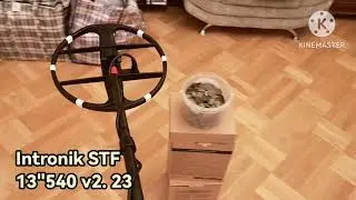 Intronik STF и ведро Монет.