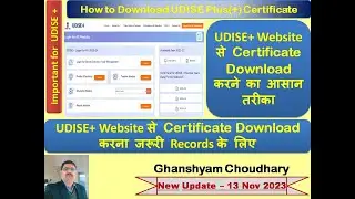 How to Download UDISE Plus (+) Certificate  Important for  UDISE +