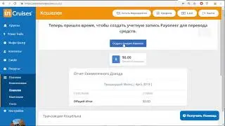 Как заказать карту Payoneer в кабинете inCruises / ИНКРУЗЕС