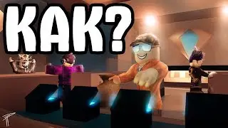 КАК ПОПАСТЬ К ЛЮБОМУ ВИДЕОБЛОГЕРУ В ИГРУ! | РОБЛОКС